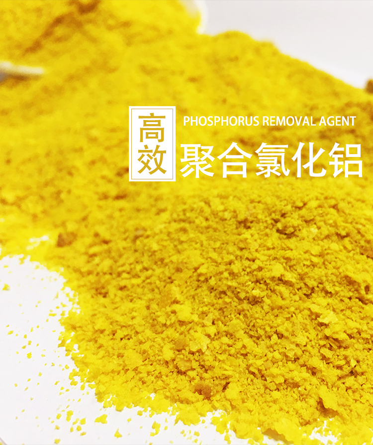 一公斤聚合氯化鋁能凈化多少水？