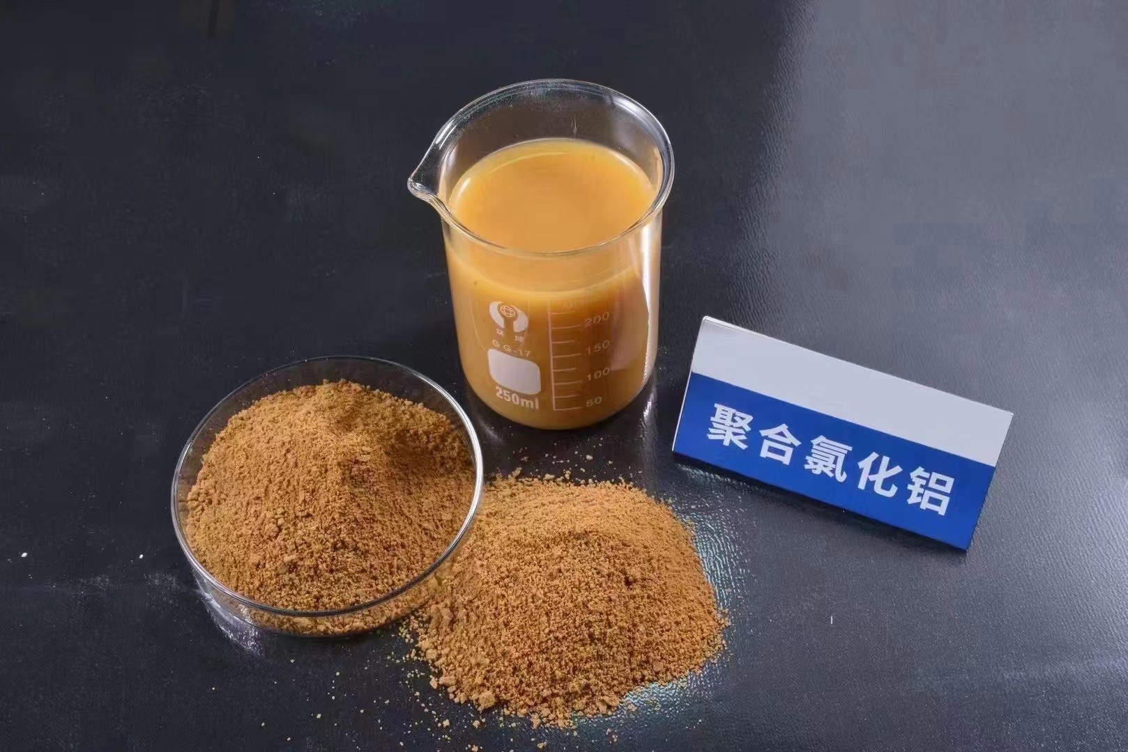 聚合氯化鋁是危險(xiǎn)化學(xué)品嗎？